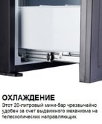 Минибар Dometic DM 20D фото 3 в Челябинске