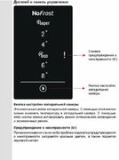 Холодильник Jacky`s JR FW186B1 фото 3 в Челябинске