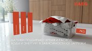Стиральная машина AEG L573260SL фото 2 в Челябинске