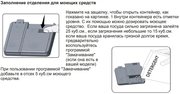Встраиваемая посудомоечная машина Schaub Lorenz SLG VI6210 фото 4 в Челябинске