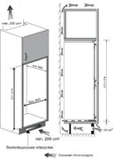 Встраиваемый холодильник Kuppersberg RBN 1760 фото 2 в Челябинске
