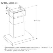 Вытяжка Gaggenau AW240191 фото 4 в Челябинске