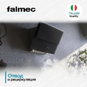 Вытяжка Falmec Verso 55 bk glass (600) фото 4 в Челябинске