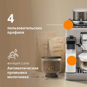Кофемашина DeLonghi EXAM440.55.BG фото 2 в Челябинске