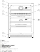 Встраиваемый винный шкаф Graude FWK 80.1 фото 2 в Челябинске