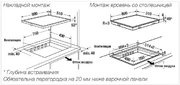 Индукционная варочная панель Kuppersbusch KI 8550.0 SR фото 3 в Челябинске