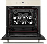 Духовой шкаф Maunfeld EOEH.7611BG фото 3 в Челябинске