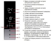 Холодильник Vestfrost VF 492 EB фото 3 в Челябинске