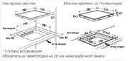 Индукционная варочная панель Kuppersbusch KI 8870.0 SR фото 4 в Челябинске
