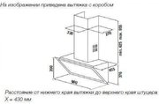 Настенная вытяжка Kuppersbusch DW 9800.0 S7 Copper фото 2 в Челябинске