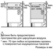 Независимая варочная панель Neff N44D30N0 фото 3 в Челябинске