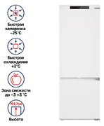 Встраиваемый холодильник Maunfeld MBF193NFW1 фото 2 в Челябинске