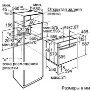 Духовой шкаф Neff B15M74C1 фото 2 в Челябинске