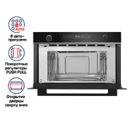 Встраиваемая микроволновая печь Maunfeld MBMO349GB201 фото 2 в Челябинске