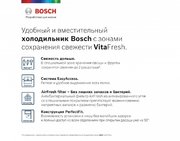 Холодильник с нижней морозильной камерой BOSCH KGN76AI22R фото 2 в Челябинске