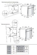 Духовой шкаф Jacky`s JO EW7535 фото 2 в Челябинске