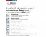 Холодильник с нижней морозильной камерой BOSCH KGN39XV20R фото 3 в Челябинске