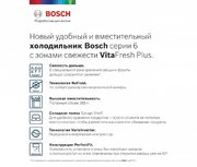 Холодильник с нижней морозильной камерой BOSCH KGN39AX32R фото 2 в Челябинске