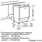 Встраиваемая посудомоечная машина Neff S52M65X3 фото 2 в Челябинске