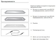 Духовой шкаф-пароварка Gaggenau BS 271-100 фото 4 в Челябинске