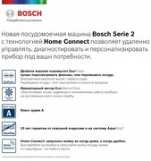 Встраиваемая посудомоечная машина BOSCH SPV2IMY3ER фото 2 в Челябинске