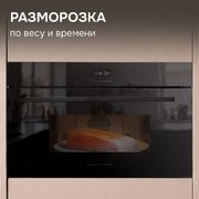 Встраиваемая СВЧ-печь Zigmund Shtain BMO 27 B фото 4 в Челябинске