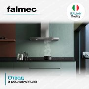 Вытяжка Falmec MERCURIO EVO 90 Dialog System фото 3 в Челябинске
