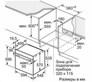 Встраиваемый духовой шкаф BOSCH HBG516BB0R фото 4 в Челябинске