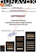 Винный шкаф Dunavox DAUF-38.100DSS фото 4 в Челябинске