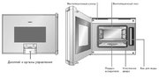 Духовой шкаф-пароварка Gaggenau BS 225-130 фото 2 в Челябинске