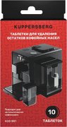 Таблетки для удаления остатков кофейных масел Куперсберг KCO 001 фото 2 в Челябинске Таблетки для удаления остатков кофейных масел Kuppersberg KCO 001 фото 2 в Челябинске