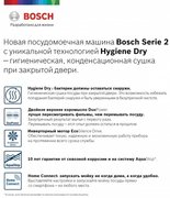 Встраиваемая посудомоечная машина BOSCH SPV2HMX2FR фото 2 в Челябинске