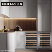 Винный шкаф Dunavox DAUF-46.145DSS фото 3 в Челябинске