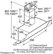 Вытяжка Bosch DWK095G60T фото 4 в Челябинске