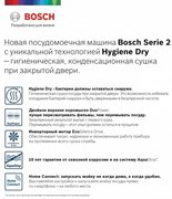 Встраиваемая посудомоечная машина BOSCH SPV2HMX3FR фото 2 в Челябинске