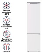 Встраиваемый холодильник Maunfeld MBF193NFW фото 2 в Челябинске
