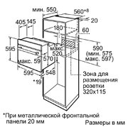 Духовой шкаф Bosch HBN211S6R фото 3 в Челябинске