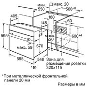Духовой шкаф Bosch HBN211S6R фото 4 в Челябинске