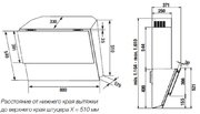 Вытяжка Kuppersbusch DW 8300.0 S фото 2 в Челябинске