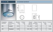 Вытяжка Gutmann Redonda фото 4 в Челябинске
