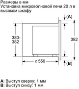 Встраиваемая микроволновая печь Neff HLAGG26N3 фото 4 в Челябинске