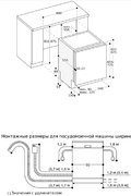 Встраиваемая посудомоечная машина Gaggenau DF260100 фото 4 в Челябинске