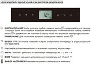 Винный шкаф Pando PBE 89-66 фото 4 в Челябинске