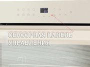 Духовой шкаф Maunfeld EOEH.7611BG фото 4 в Челябинске