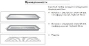 Духовой шкаф-пароварка Gaggenau BS 221-110 фото 3 в Челябинске