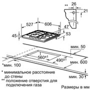 Газовая варочная панель Bosch PRP 626M70E фото 3 в Челябинске