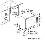 Встраиваемая посудомоечная машина Neff S51M65X4RU фото 2 в Челябинске