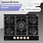 Газовая варочная панель Zigmund & Shtain M 26.7 A фото 4 в Челябинске