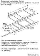 Независимая варочная панель Neff N14D30N0 фото 3 в Челябинске