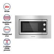 Микроволновая печь встраиваемая MAUNFELD JBMO.20.5S фото 3 в Челябинске